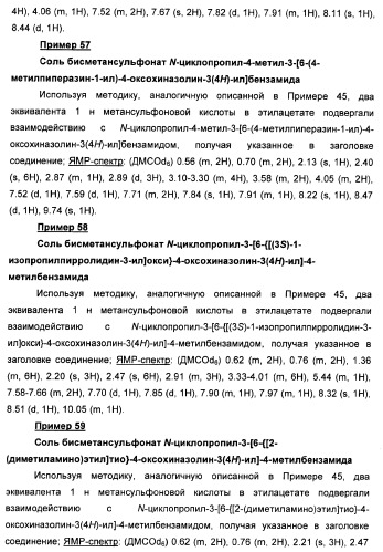 Амидные производные (патент 2375352)