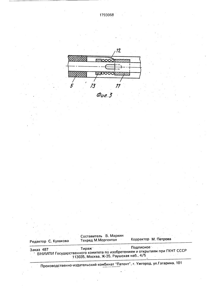 Способ дегазации сближенных угольных пластов (патент 1793068)