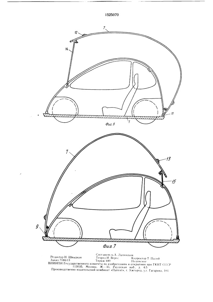 Кузов легкового автомобиля (патент 1525070)