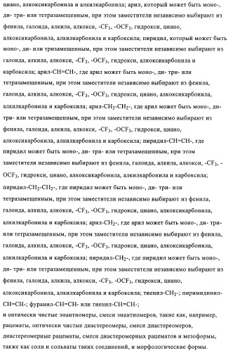 Новые пиперазины в качестве антималярийных агентов (патент 2423358)