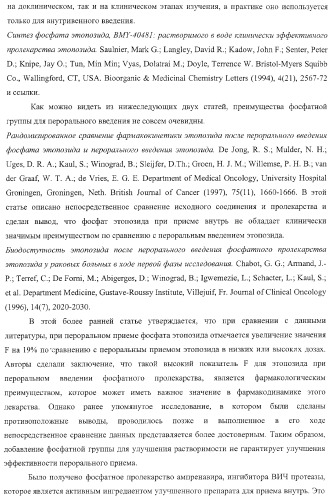 Пиперазиновые пролекарства и замещенные пиперидиновые противовирусные агенты (патент 2374256)