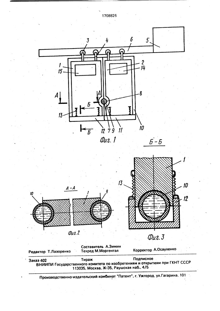 Раздвижные ворота (патент 1708826)