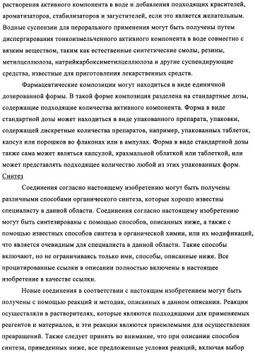 Энантиомеры выбранных конденсированных пиримидинов и их применение для лечения и предотвращения злокачественного новообразования (патент 2447077)