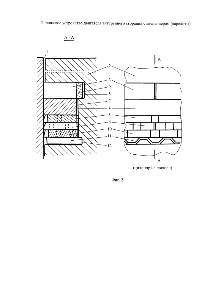 Поршневое устройство двигателя внутреннего сгорания с экспандером (варианты) (патент 2616687)