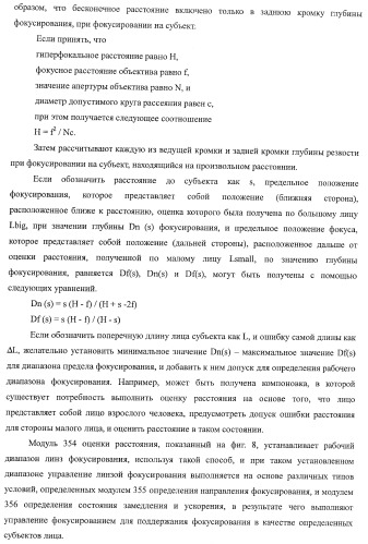 Устройство формирования изображения, способ управления устройством формирования изображения (патент 2399937)