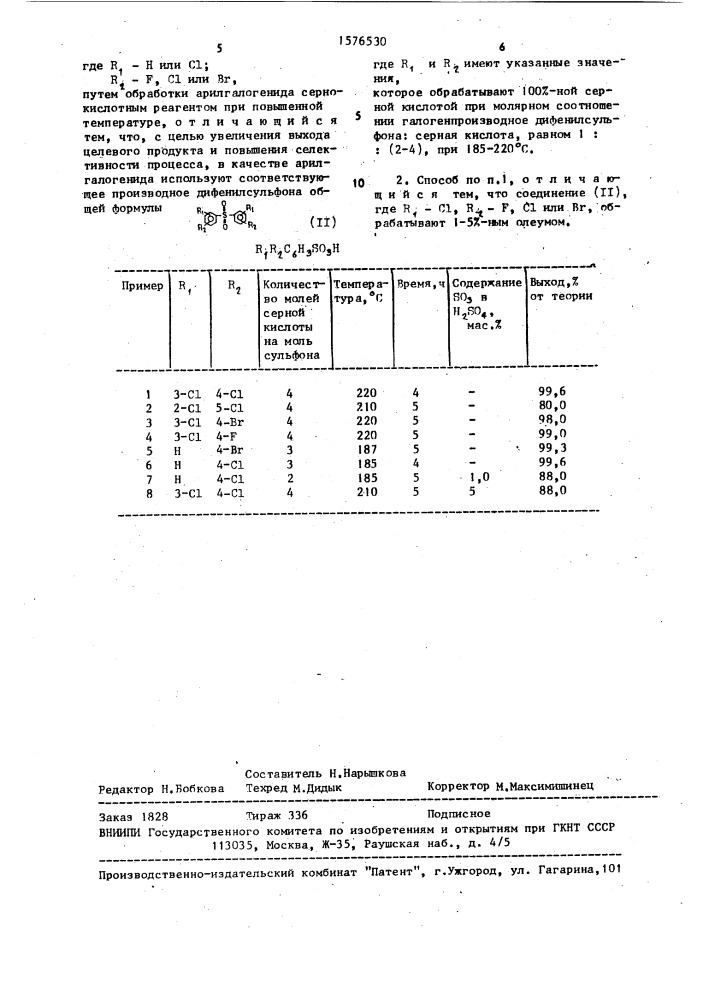 Способ получения галоидбензолсульфокислот (патент 1576530)