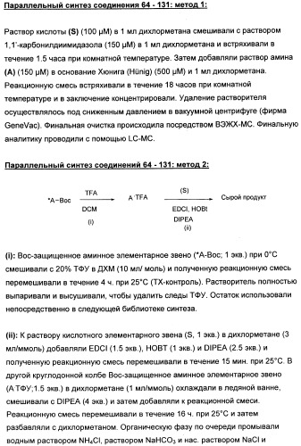 Замещенные производные сульфонамида (патент 2503674)