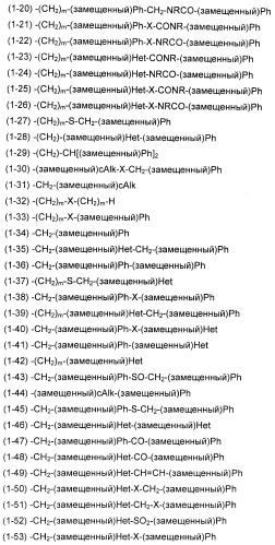 Гликозилированные гликопептидные антибиотические производные (патент 2481354)