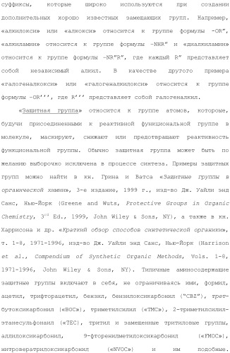 Способы лечения или профилактики аутоиммунных заболеваний с помощью соединений 2,4-пиримидиндиамина (патент 2491071)