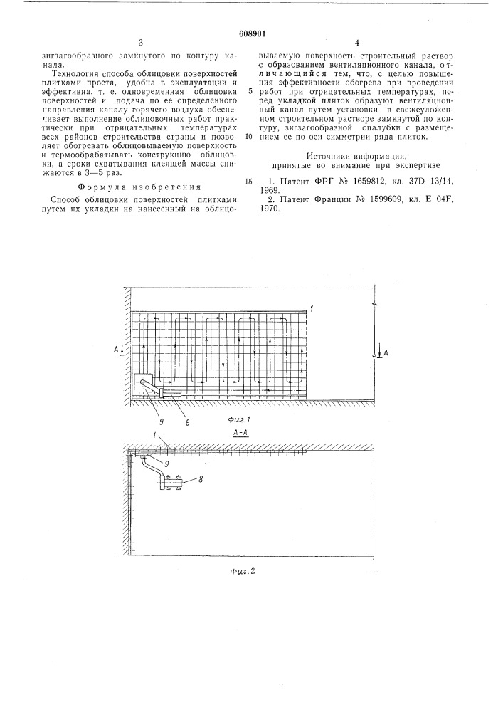 Способ облицовки поверхности плитками (патент 608901)