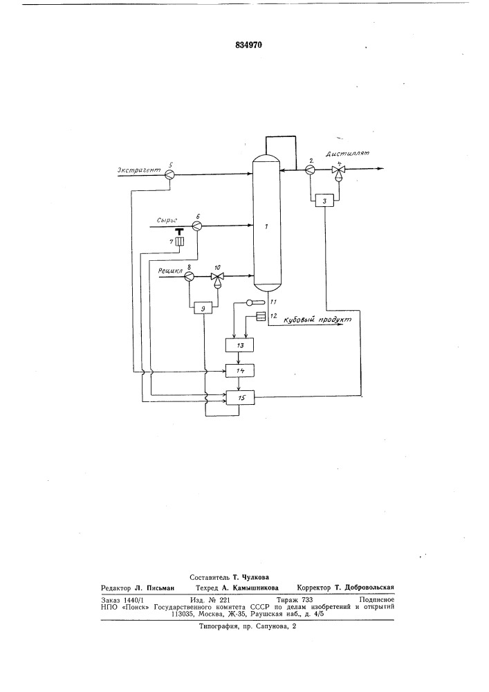 Устройство для автоматического управления процессом экстрактивной ректификации (патент 834970)