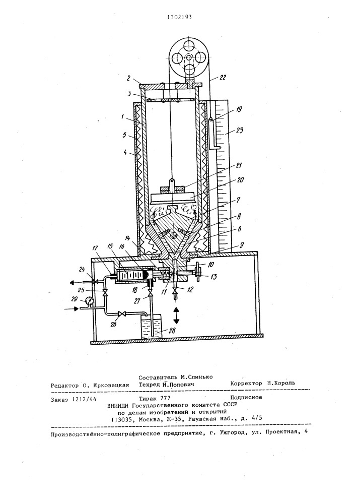 Устройство для определения физико-механических свойств вспененного битума (патент 1302193)