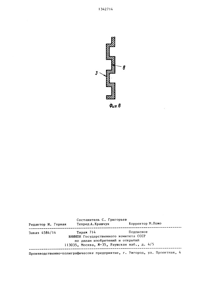Абразивный инструмент (патент 1342714)