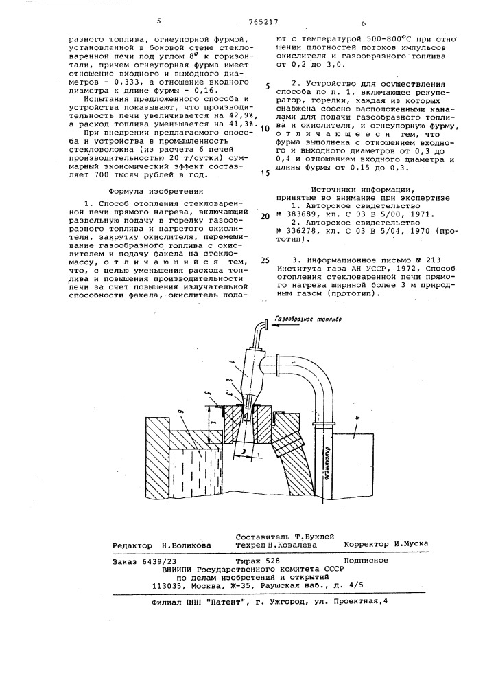 Способ отопления стекловаренной печи прямого нагрева и устройство для его осуществления (патент 765217)