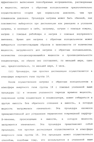 Газ для плазменной реакции, способ его получения, способ изготовления электрической или электронной детали, способ получения тонкой фторуглеродной пленки и способ озоления (патент 2310948)