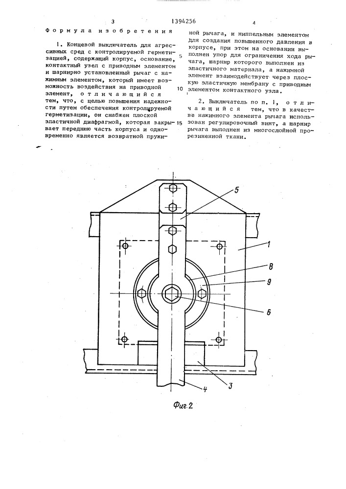 Концевой выключатель для агрессивных сред с контролируемой герметизацией (патент 1394256)