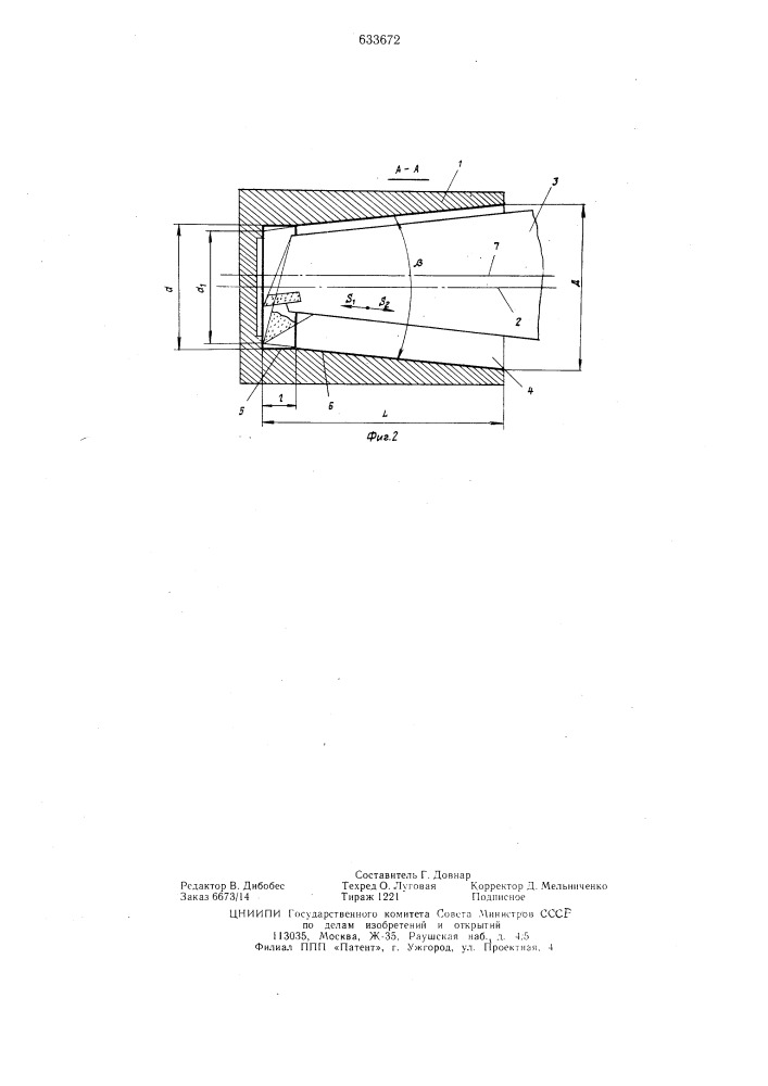 Способ тонкого растачивания отверстий в корпусе еонической пары (патент 633672)