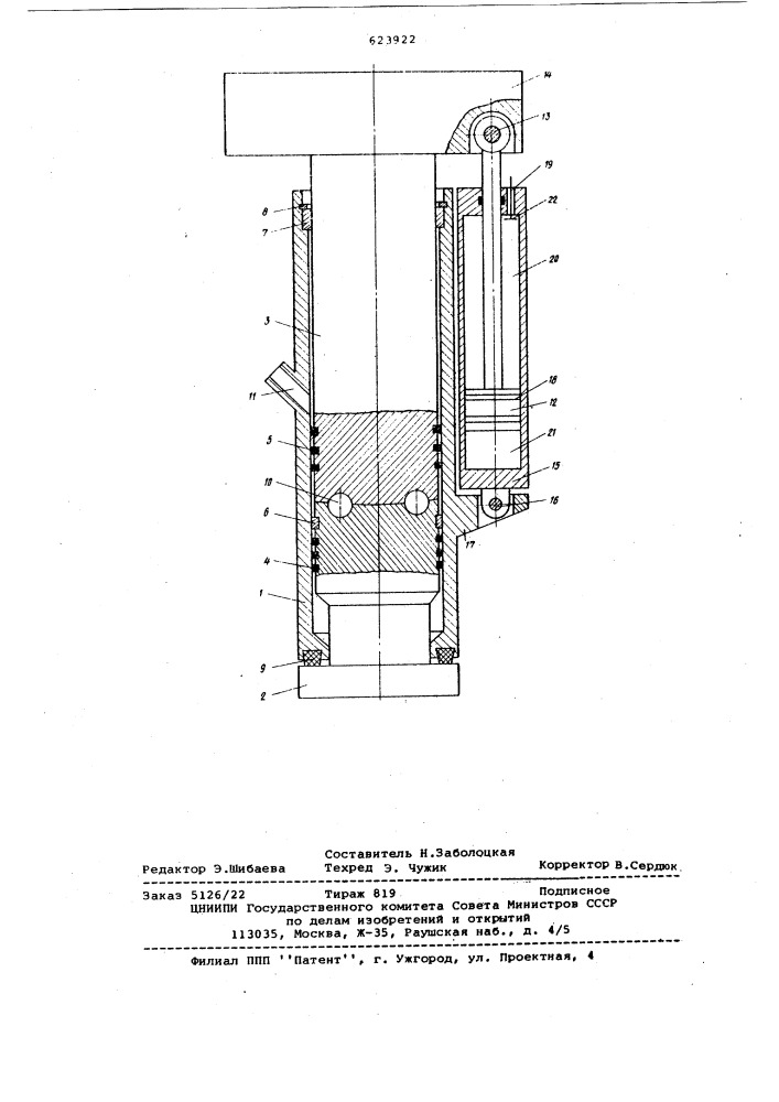 Сваебой дизельный молот (патент 623922)