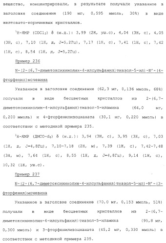 Азотсодержащие ароматические производные, их применение, лекарственное средство на их основе и способ лечения (патент 2264389)