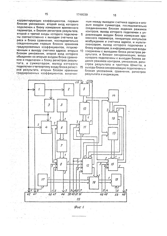 Устройство для контроля прочностных характеристик арматурных стержней (патент 1748039)