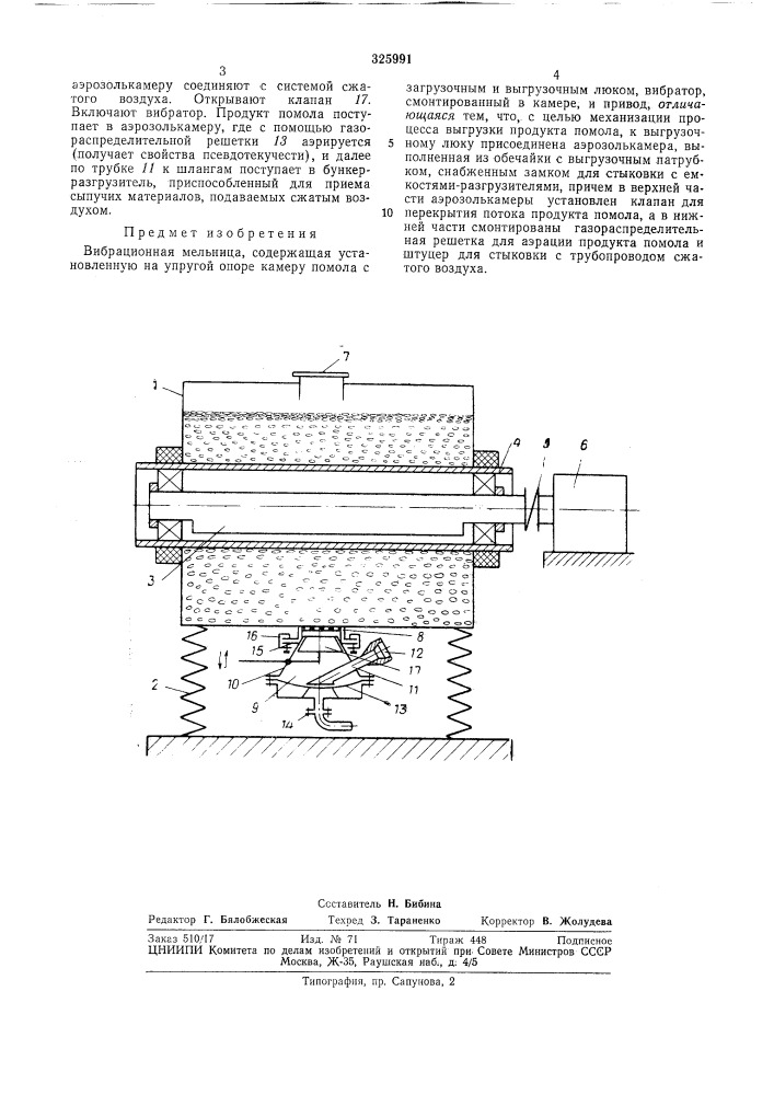 Вибрационная мельницагк.i п г-^•:-;.•:• (патент 325991)