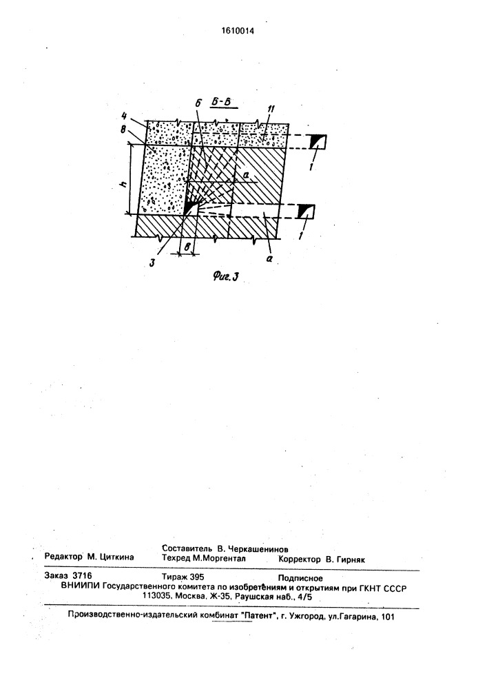 Способ разработки крутопадающих рудных тел (патент 1610014)