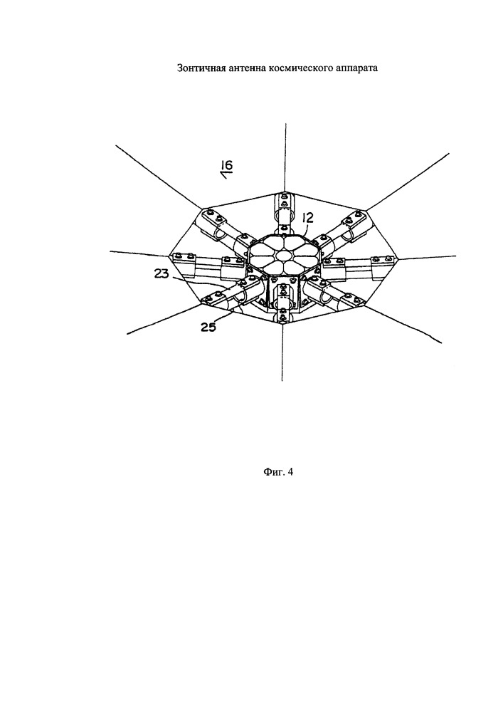 Зонтичная антенна космического аппарата (патент 2659761)