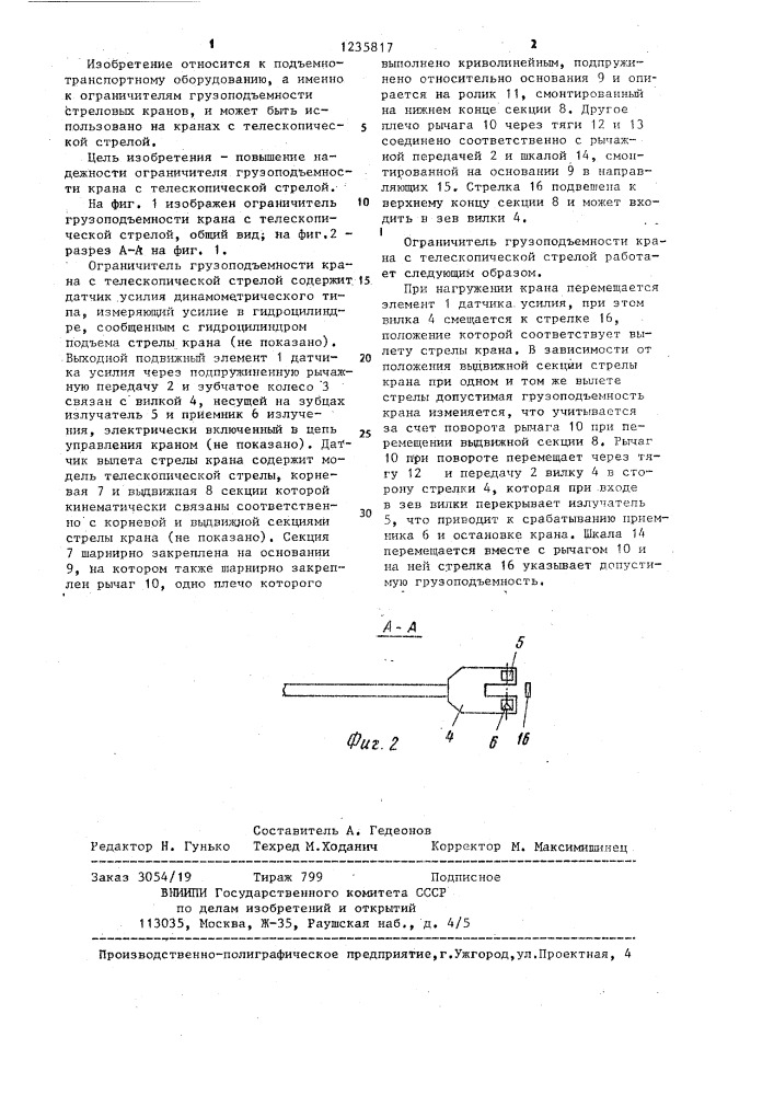 Ограничитель грузоподъемности крана с телескопической стрелой (патент 1235817)