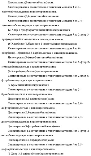 Производные 7-арил-3,9-диазабицикло(3.3.1)-нон-6-ена - ингибиторы ренина (патент 2343153)