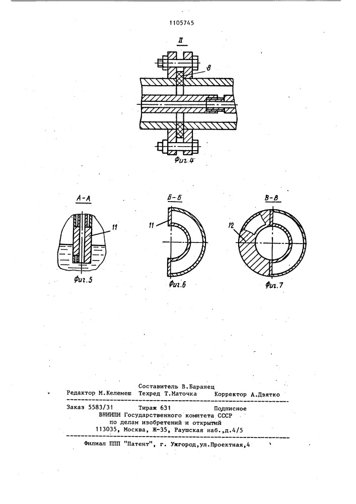 Тепловая труба (патент 1105745)