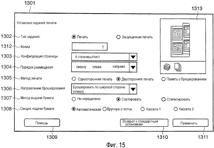 Устройство для обработки изображения и способ управления для него (патент 2336558)