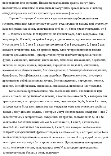 Терапевтически активные триазолы и их использование (патент 2469042)
