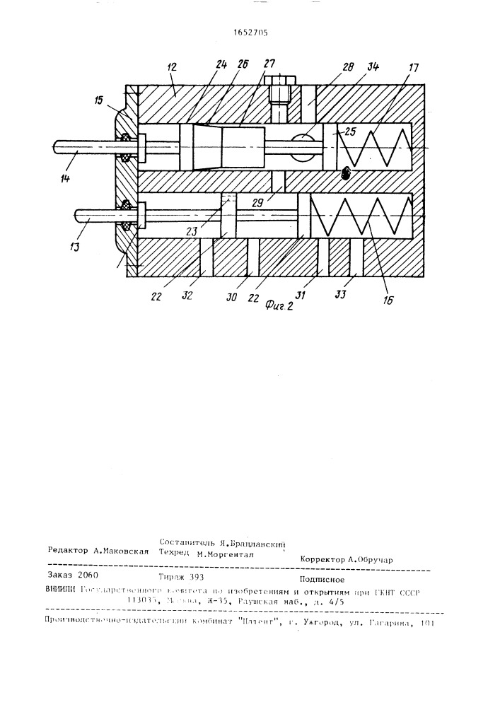 Гидромеханическая коробка передач (патент 1652705)