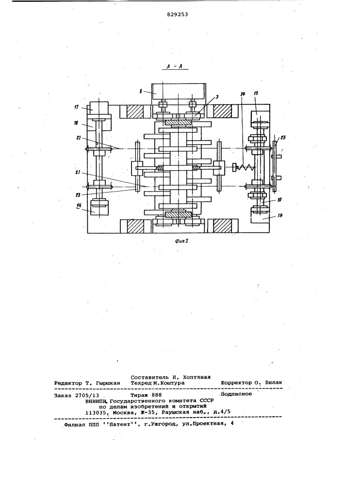 Станок для правки цилиндрическихдеталей (патент 829253)