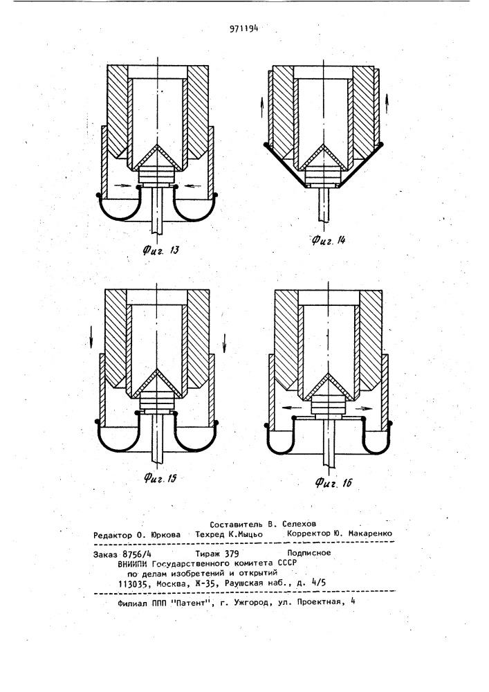 Устройство для производства многослойного торта (патент 971194)