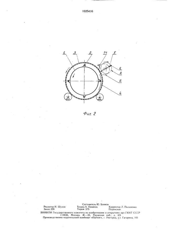 Молотильно-сепарирующее устройство (патент 1625416)