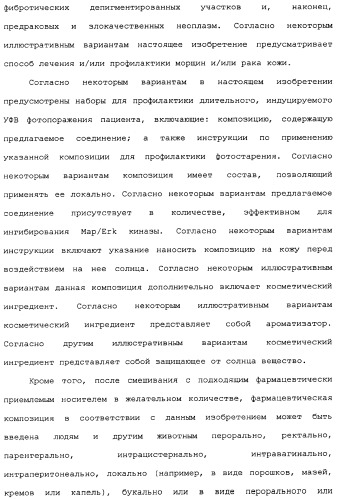 Макроциклические соединения, которые могут быть использованы в качестве фармацевтических препаратов (патент 2334744)