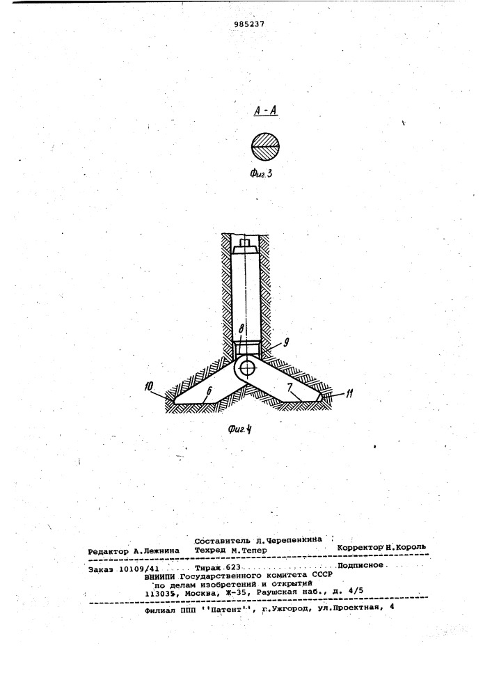 Устройство для образования разветвленных скважин (патент 985237)