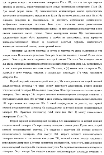 Подложка с активной матрицей, способ изготовления подложки с активной матрицей, жидкокристаллическая панель, способ изготовления жидкокристаллической панели, жидкокристаллический дисплей, блок жидкокристаллического дисплея и телевизионный приемник (патент 2468403)