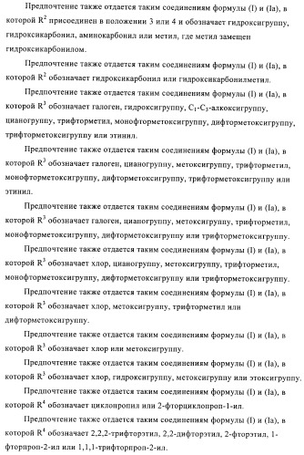 Замещенные хинолоны, обладающие противовирусной активностью, способ их получения, лекарственное средство и их применение для борьбы с вирусными инфекциями (патент 2433125)