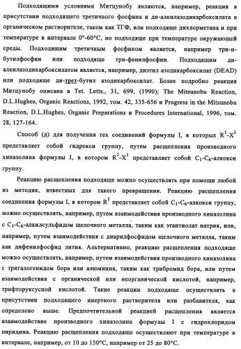 Производные 4-анилино-хиназолина, способ их получения (варианты), фармацевтическая композиция, способ ингибирования пролиферативного действия и способ лечения рака у теплокровного животного (патент 2345989)