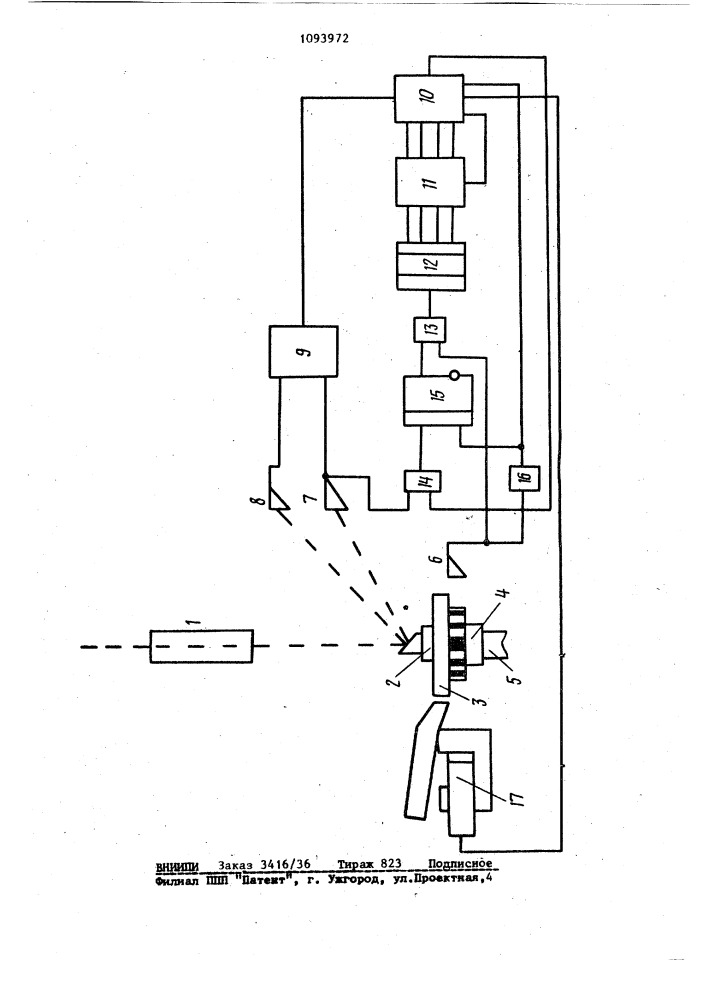 Устройство для измерения неравномерности скорости вращения (патент 1093972)