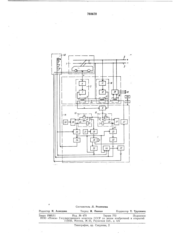 Устройство для автоматического контроля изоляции электрооборудования с высоковольтным источником напряжения (патент 768670)