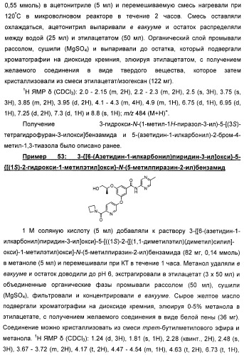 Производные гетероарилбензамида для применения в качестве активаторов glk в лечении диабета (патент 2415141)