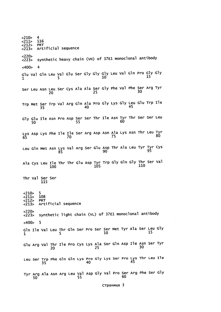 Антитела, которые связывают интегрин альфа-v бета-8 (патент 2614252)