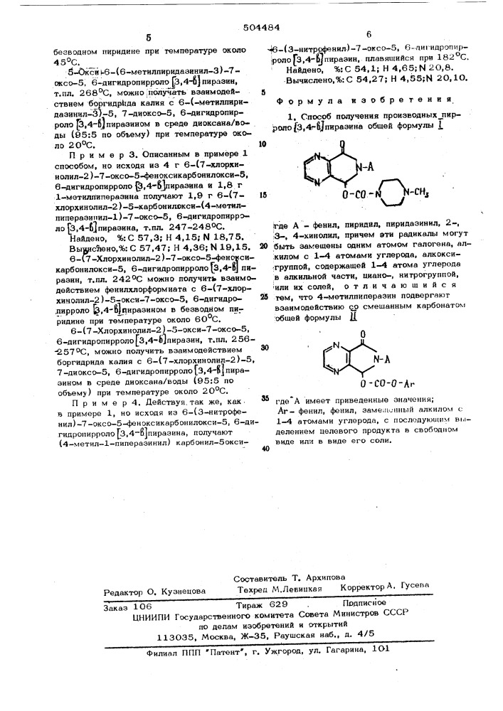 Способ получения производных пирроло/3,4-в/ пиразина (патент 504484)