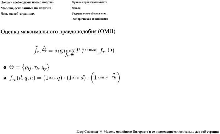Устройство и способ определения времени создания веб-ресурса (патент 2577479)