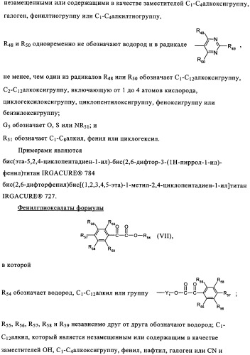 Новые трифункциональные фотоинициаторы (патент 2348652)