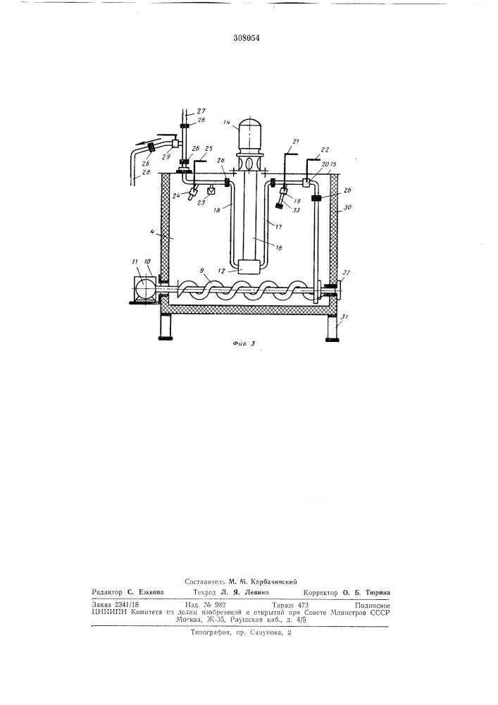 Установка для разогрева битума и подачи егопо трубам (патент 308054)