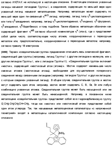 Олигомеризация альфа-олефинов с применением каталитических систем металлоцен-тск и применение полученных полиальфаолефинов для получения смазывающих смесей (патент 2510404)